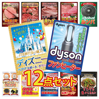 Dyson 空気清浄機 Pure Hot + Cool12点セット