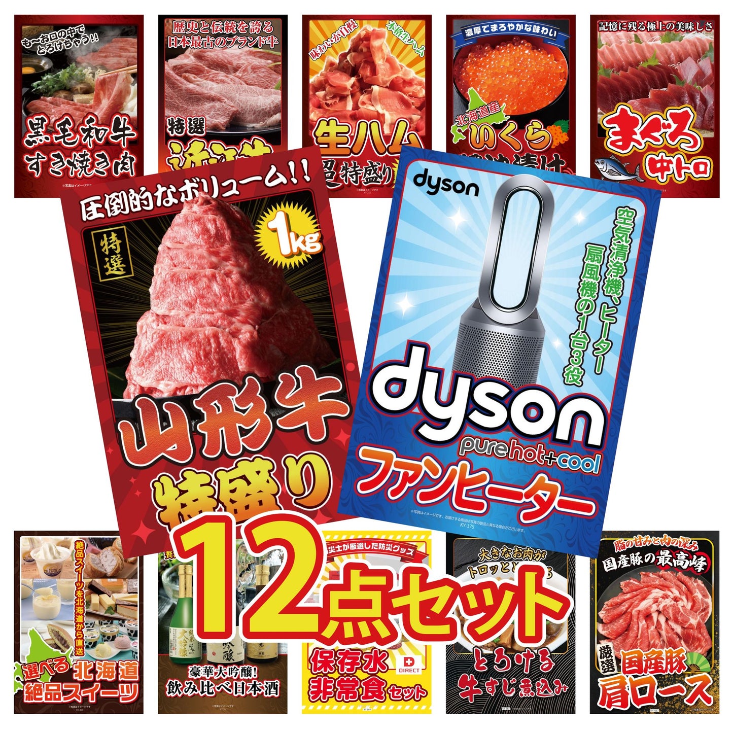 Dyson 空気清浄機 Pure Hot + Cool12点セット