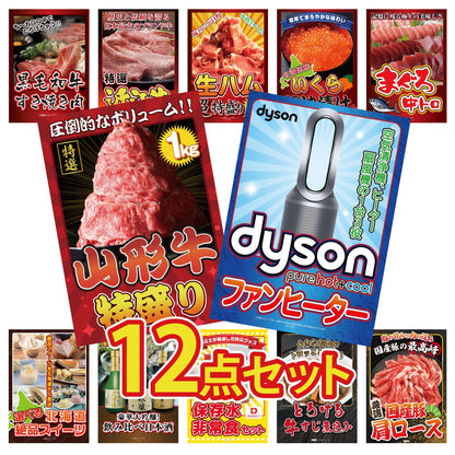 Dyson 空気清浄機 Pure Hot + Cool12点セット