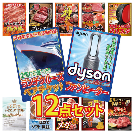 Dyson 空気清浄機 Pure Hot + Cool12点セット