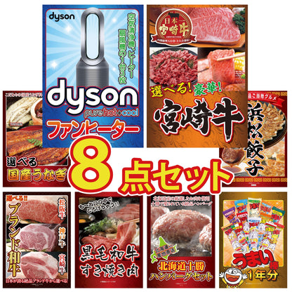 Dyson 空気清浄機 Pure Hot + Cool 8点セット(KY-463)