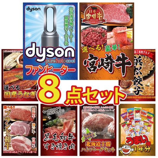 Dyson 空気清浄機 Pure Hot + Cool 8点セット(KY-463)