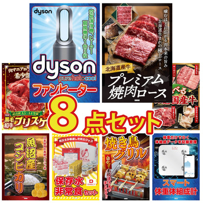 Dyson 空気清浄機 Pure Hot + Cool 8点セット(KY-463)