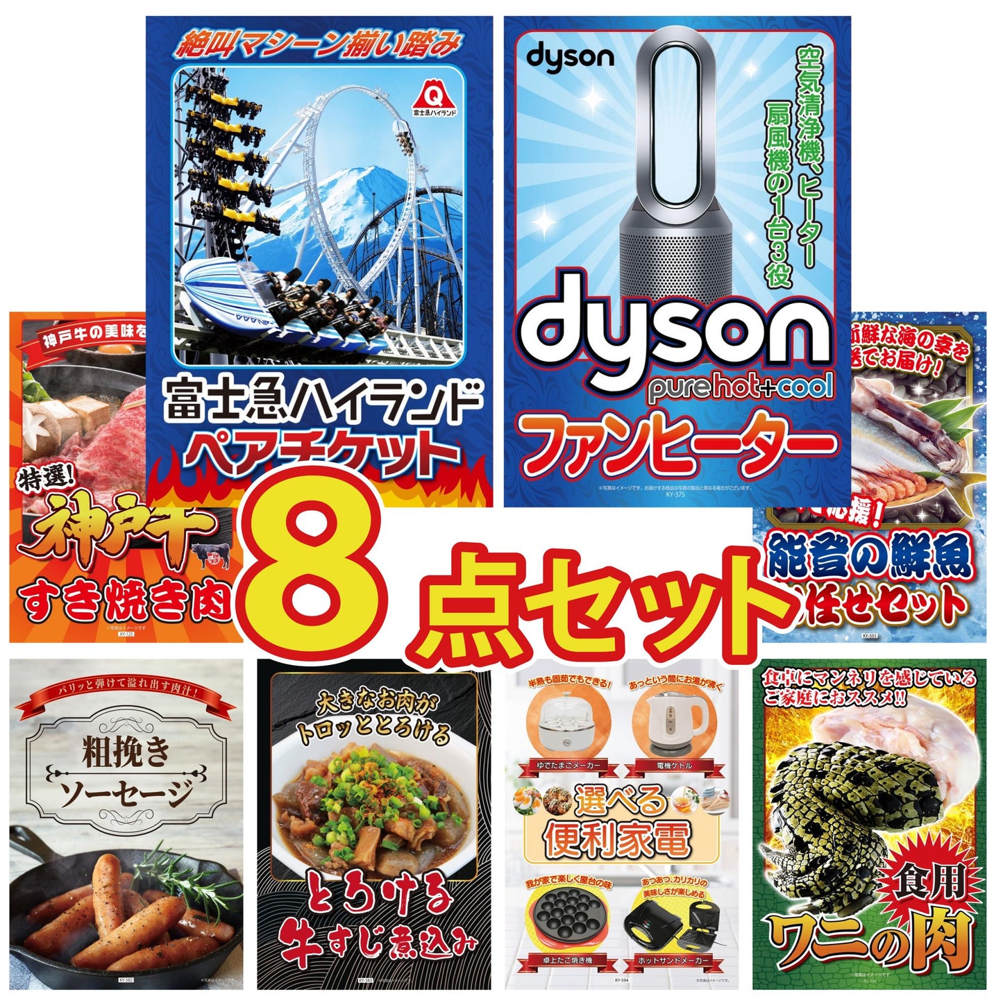 Dyson 空気清浄機 Pure Hot + Cool 8点セット(KY-463)