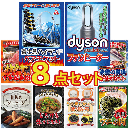 Dyson 空気清浄機 Pure Hot + Cool 8点セット(KY-463)