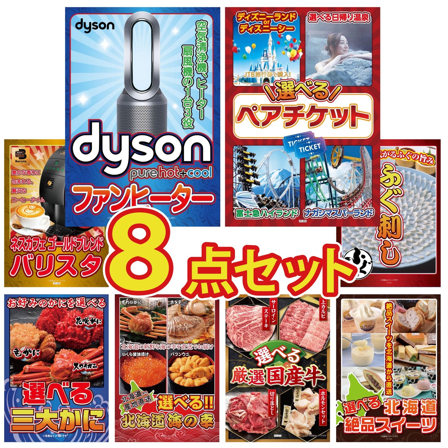 Dyson 空気清浄機 Pure Hot + Cool8点セット