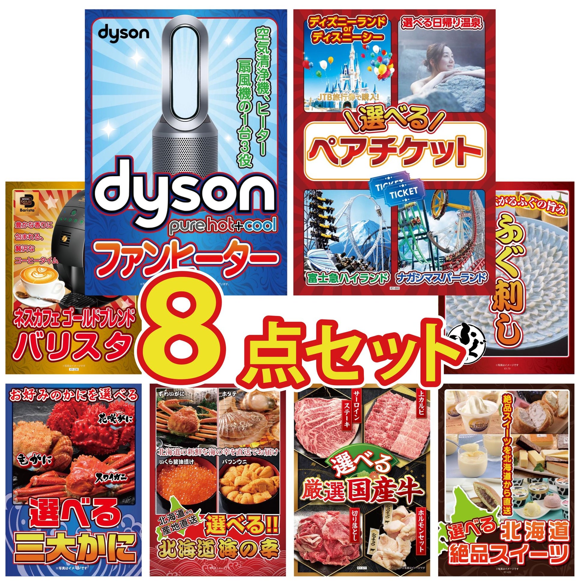 Dyson 空気清浄機 Pure Hot + Cool8点セット