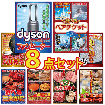 Dyson 空気清浄機 Pure Hot + Cool8点セット