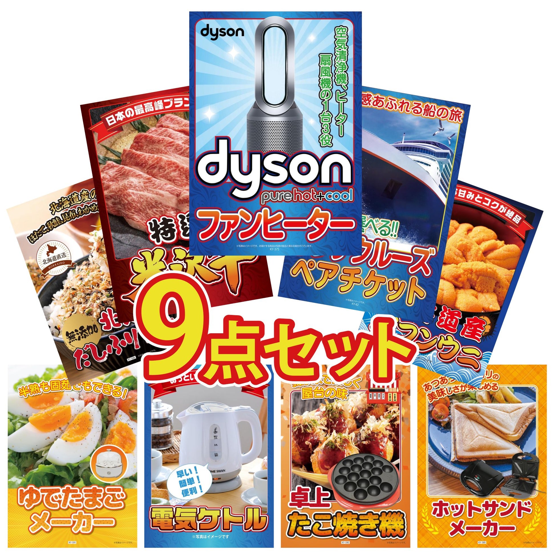 Dyson 空気清浄機 Pure Hot + Cool 9点セット