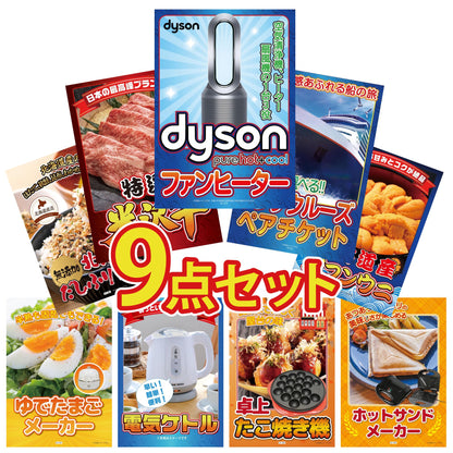 Dyson 空気清浄機 Pure Hot + Cool 9点セット