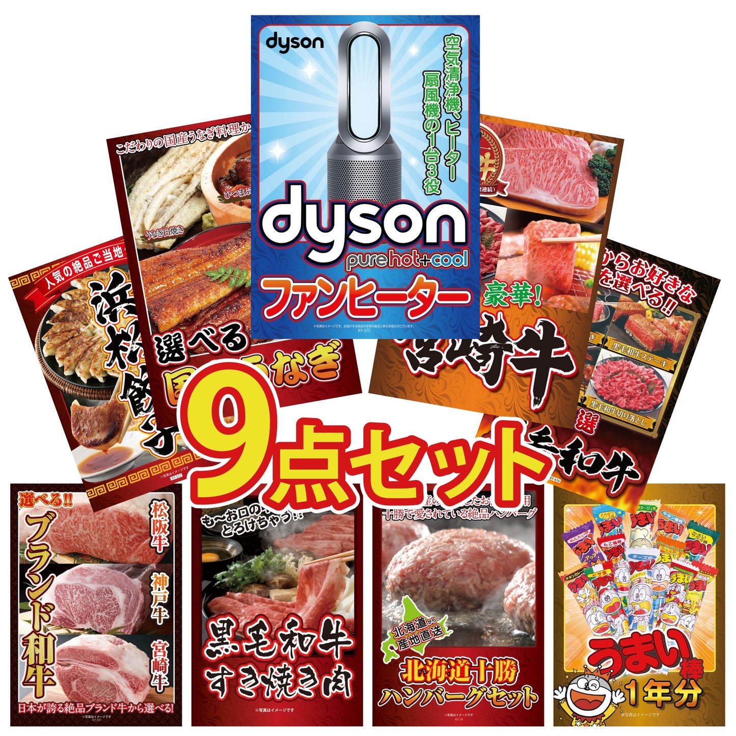 Dyson 空気清浄機 Pure Hot + Cool 9点セット(KY-463)