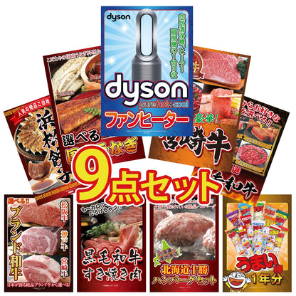 Dyson 空気清浄機 Pure Hot + Cool 9点セット(KY-463)