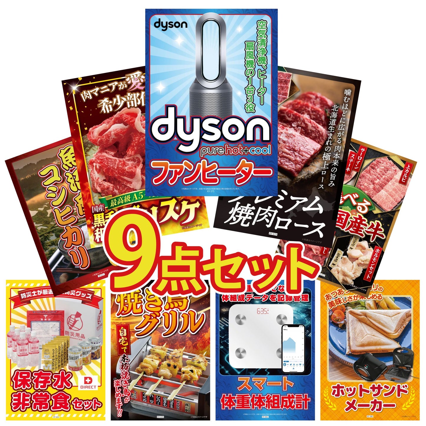 Dyson 空気清浄機 Pure Hot + Cool 9点セット(KY-463)