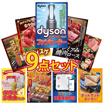 Dyson 空気清浄機 Pure Hot + Cool 9点セット(KY-463)
