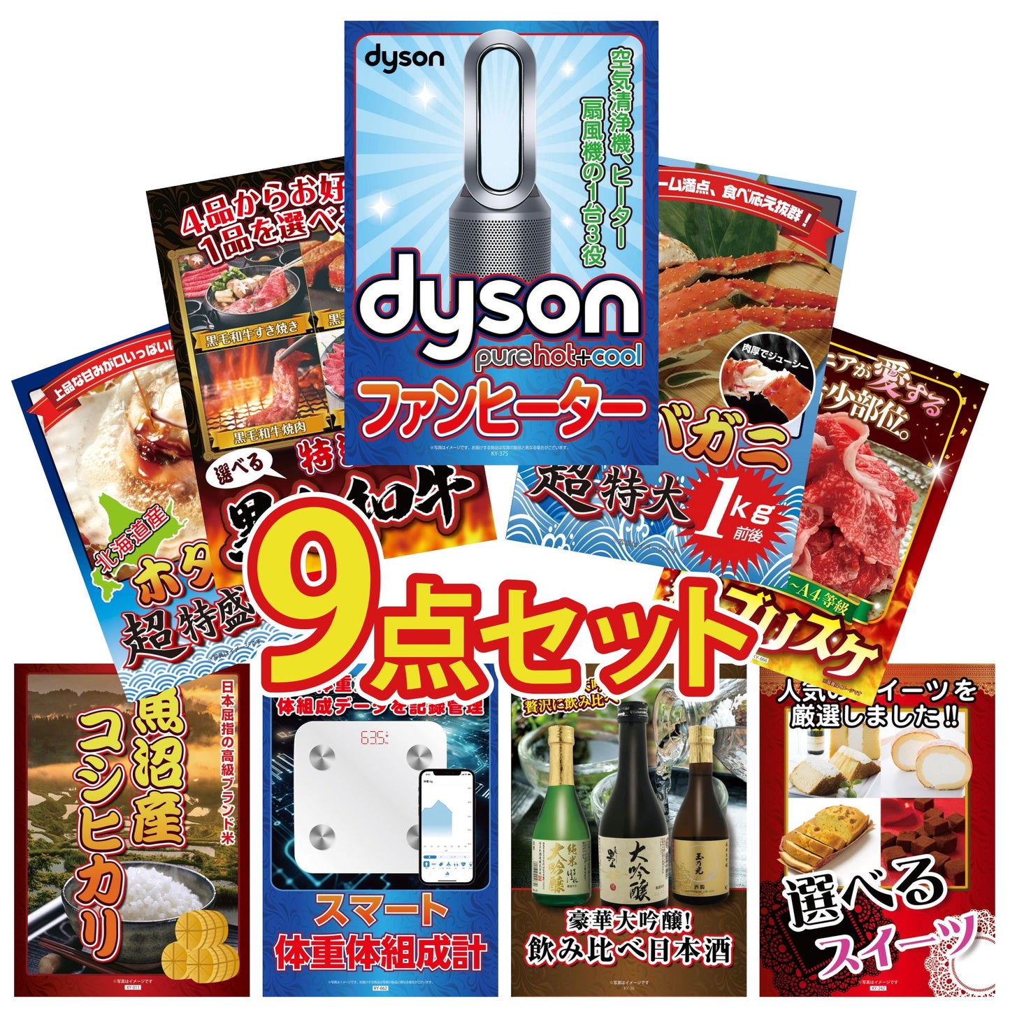 Dyson 空気清浄機 Pure Hot + Cool9点セット