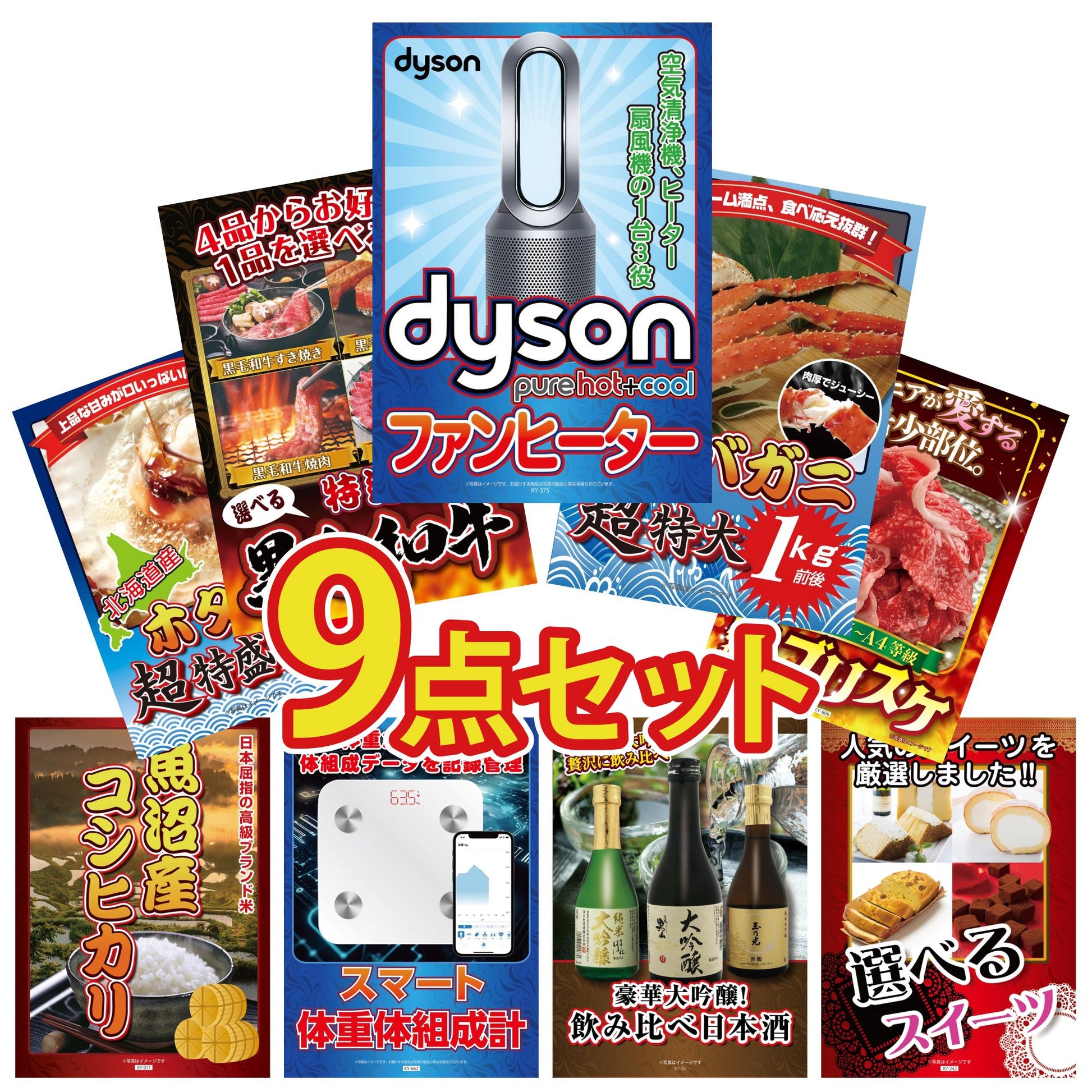 Dyson 空気清浄機 Pure Hot + Cool9点セット