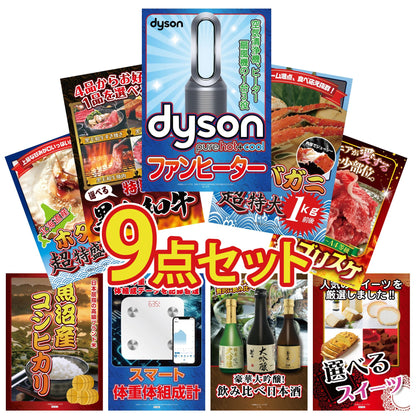 Dyson 空気清浄機 Pure Hot + Cool9点セット