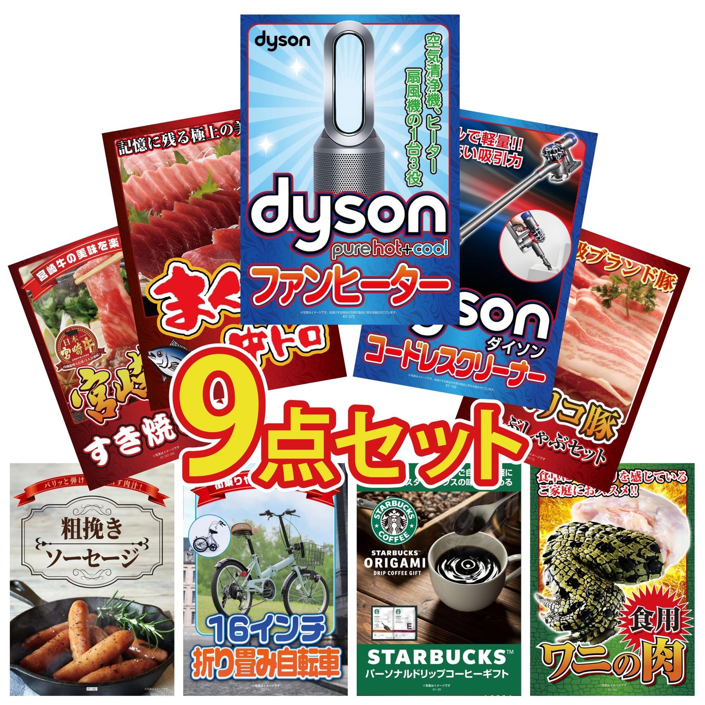 Dyson 空気清浄機 Pure Hot + Cool9点セット