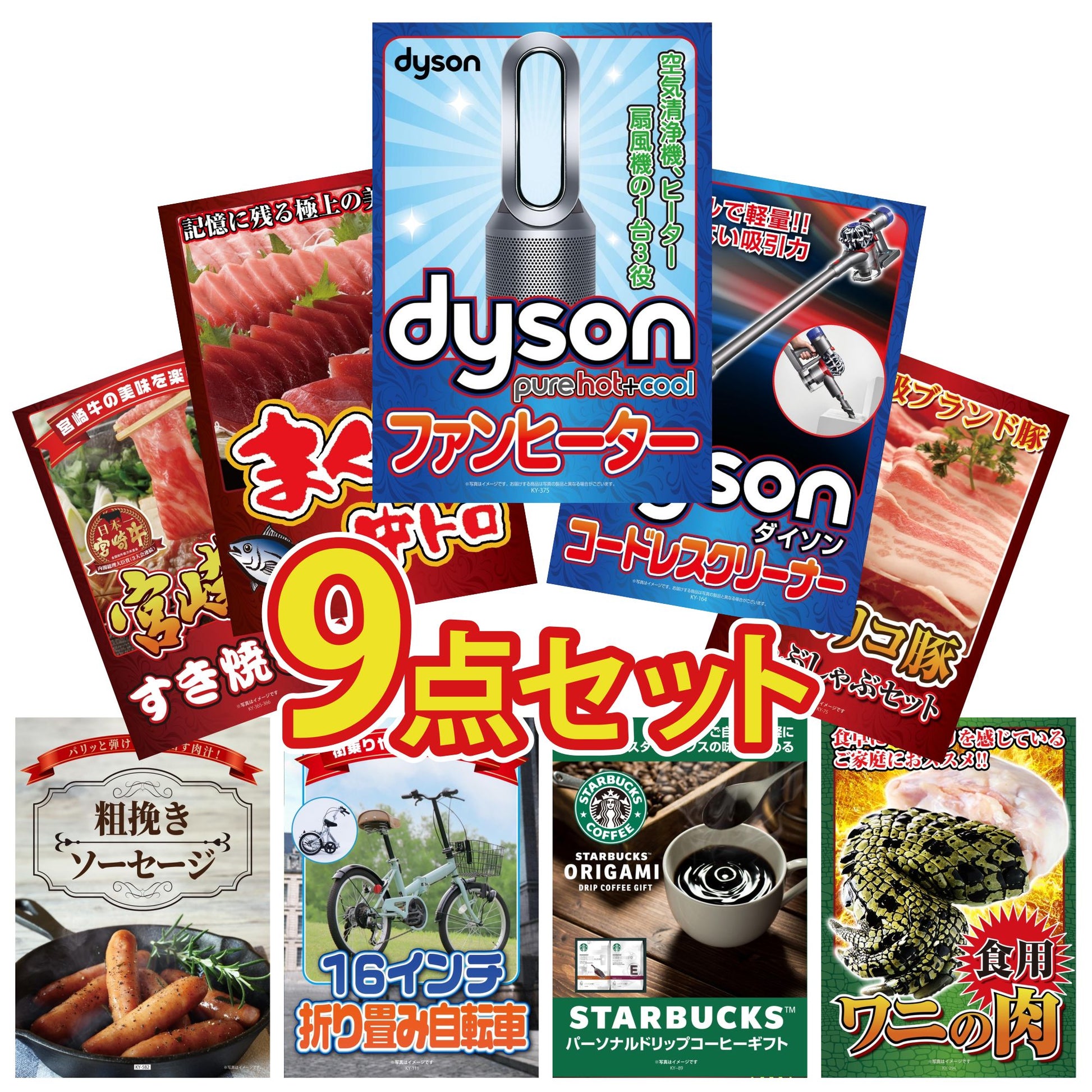 Dyson 空気清浄機 Pure Hot + Cool9点セット