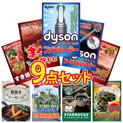 Dyson 空気清浄機 Pure Hot + Cool9点セット