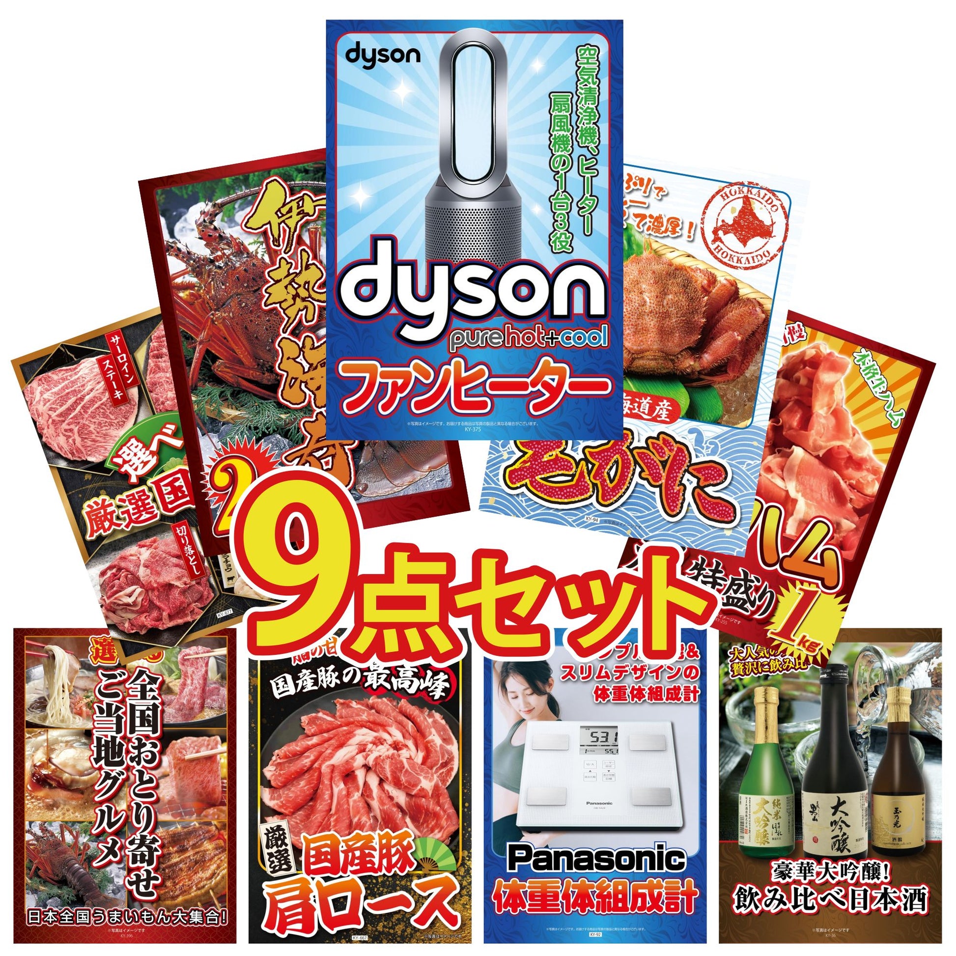 Dyson 空気清浄機 Pure Hot + Cool9点セット