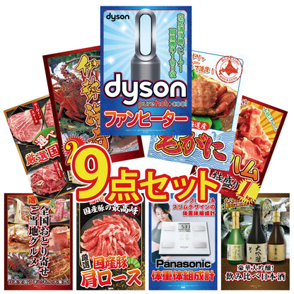 Dyson 空気清浄機 Pure Hot + Cool9点セット