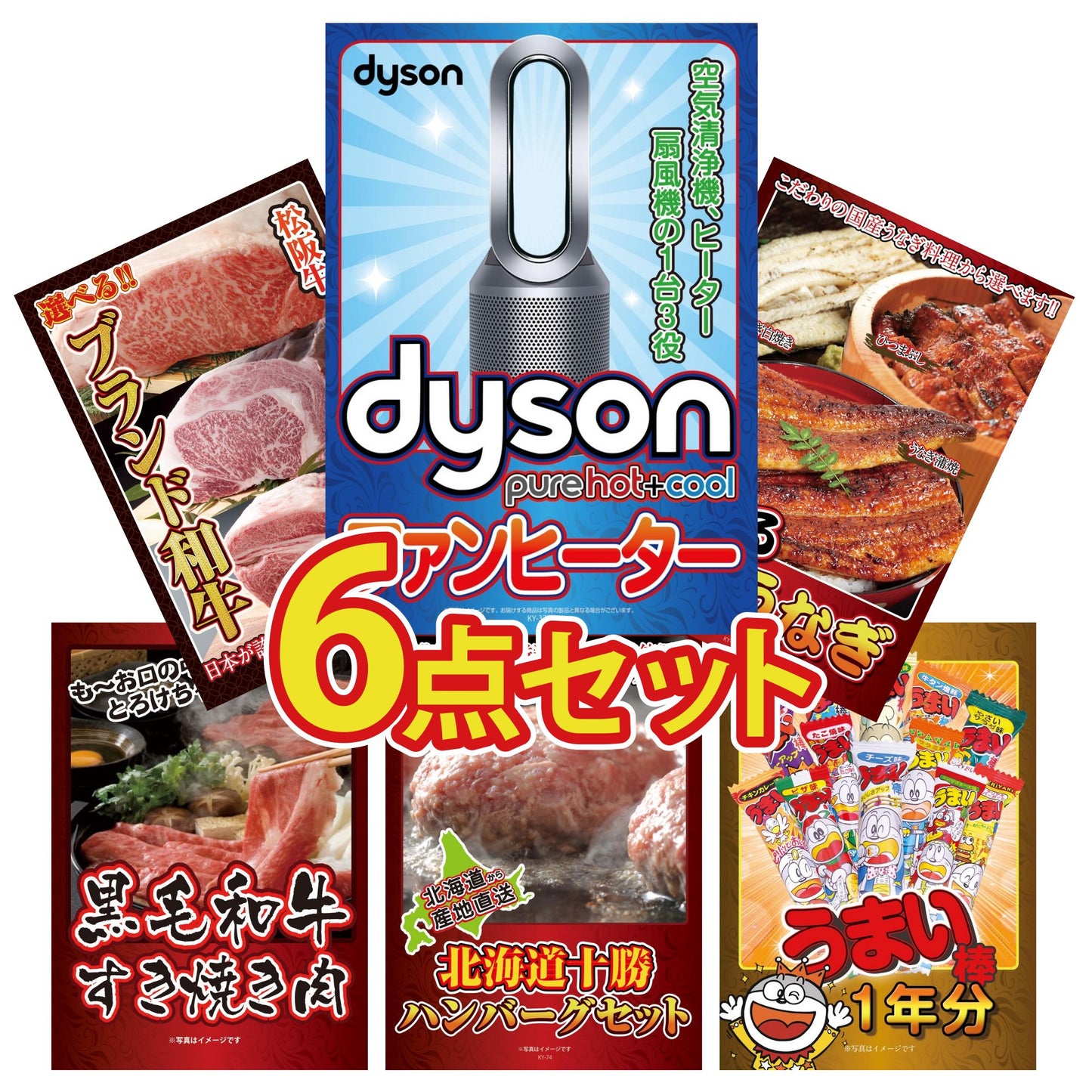 Dyson 空気清浄機 Pure Hot + Cool 6点セット(KY-463)