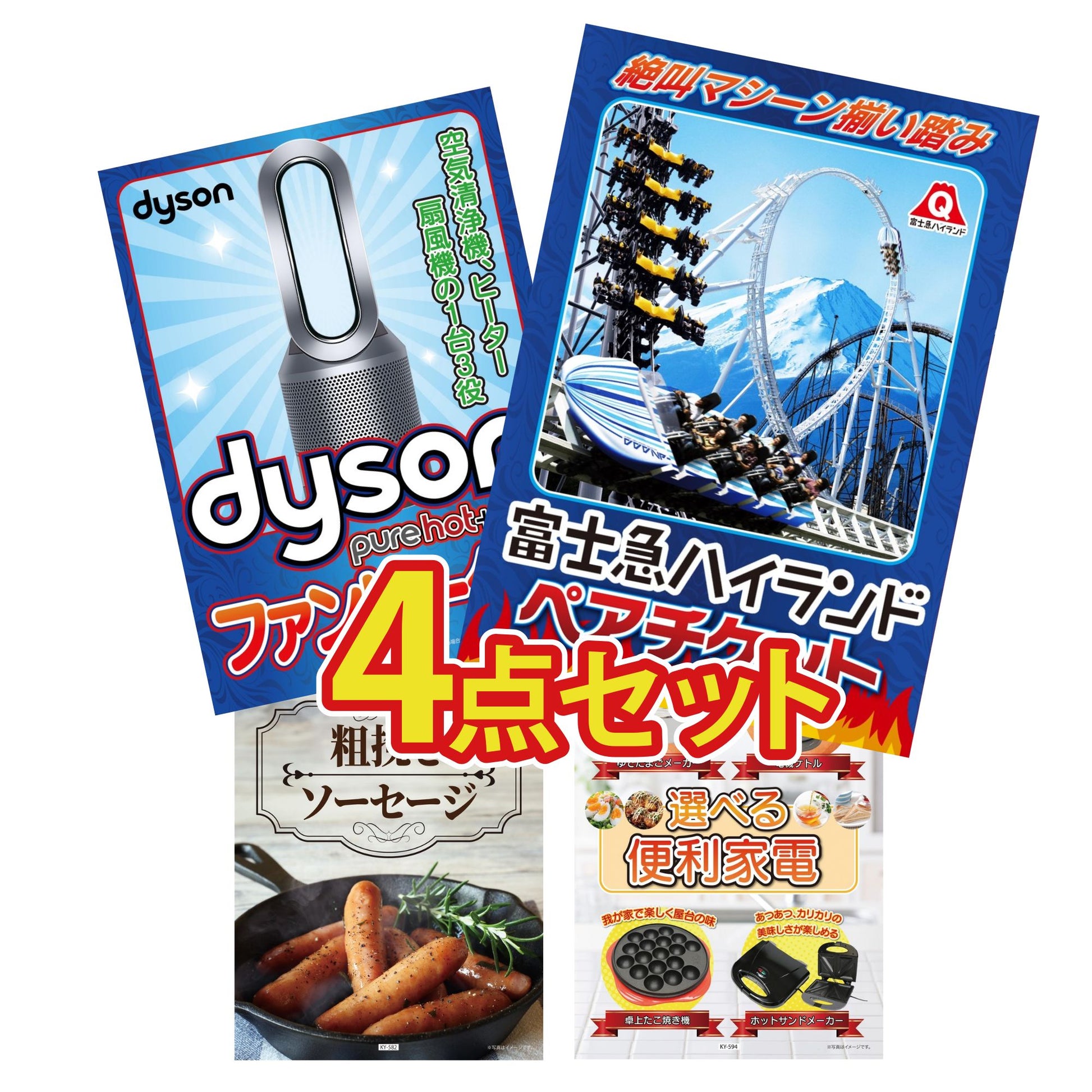 Dyson 空気清浄機 Pure Hot + Cool 4点セット(KY-463)