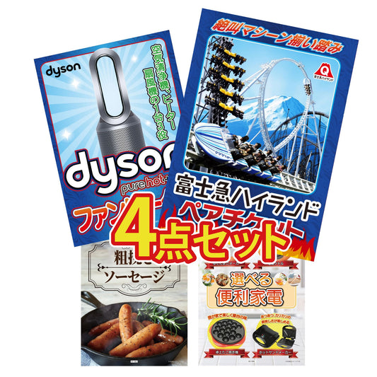 Dyson 空気清浄機 Pure Hot + Cool 4点セット(KY-463)