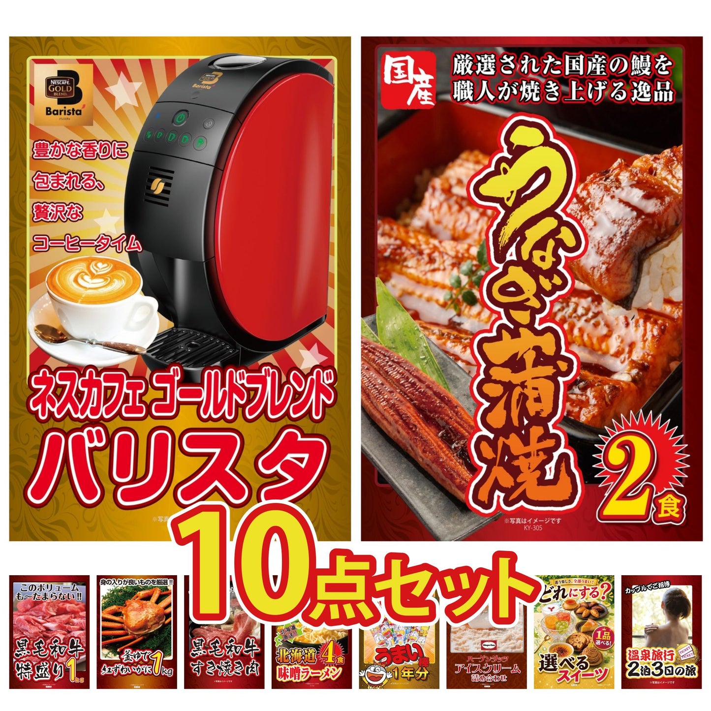 国産 うなぎ蒲焼10点セット(ポイント20倍)