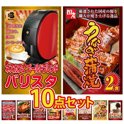 国産 うなぎ蒲焼10点セット(ポイント20倍)