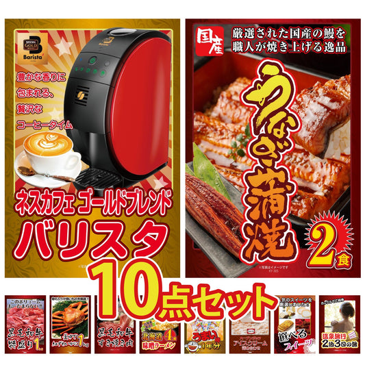 国産 うなぎ蒲焼10点セット(ポイント20倍)