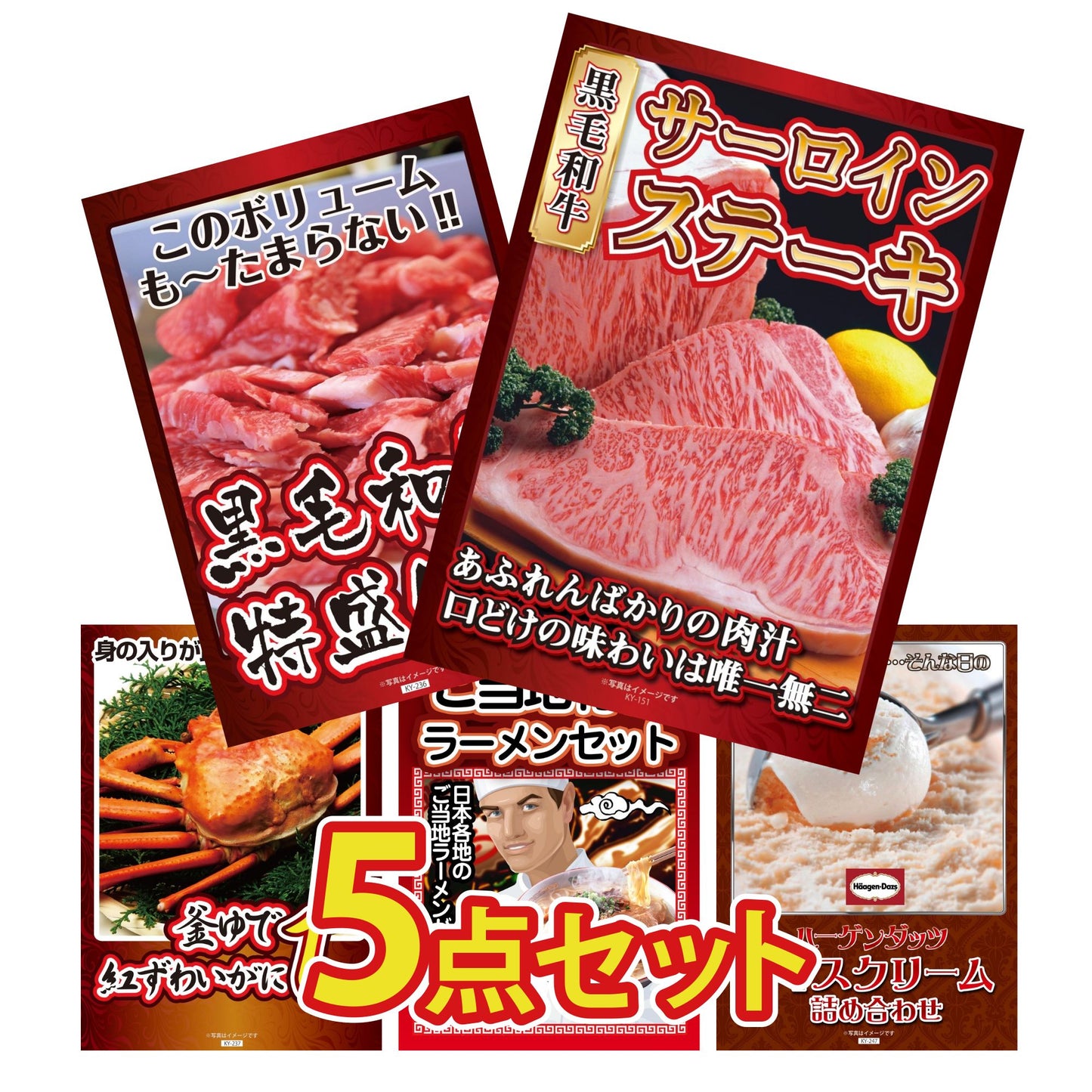 サーロイン 5点セット(ポイント10倍) 
