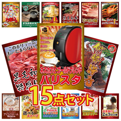 伊勢海老 15点セット(ポイント20倍)