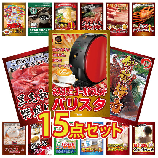 伊勢海老 15点セット(ポイント20倍)