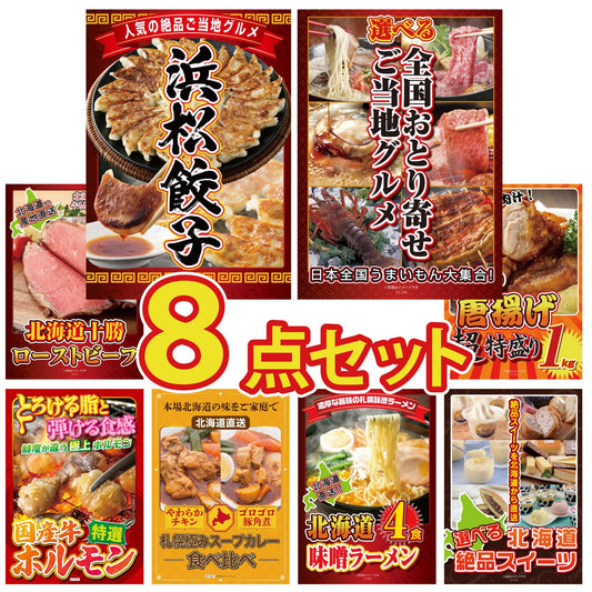 特選はままつ餃子 45個8点セット