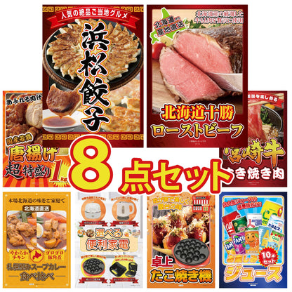 特選はままつ餃子 45個8点セット