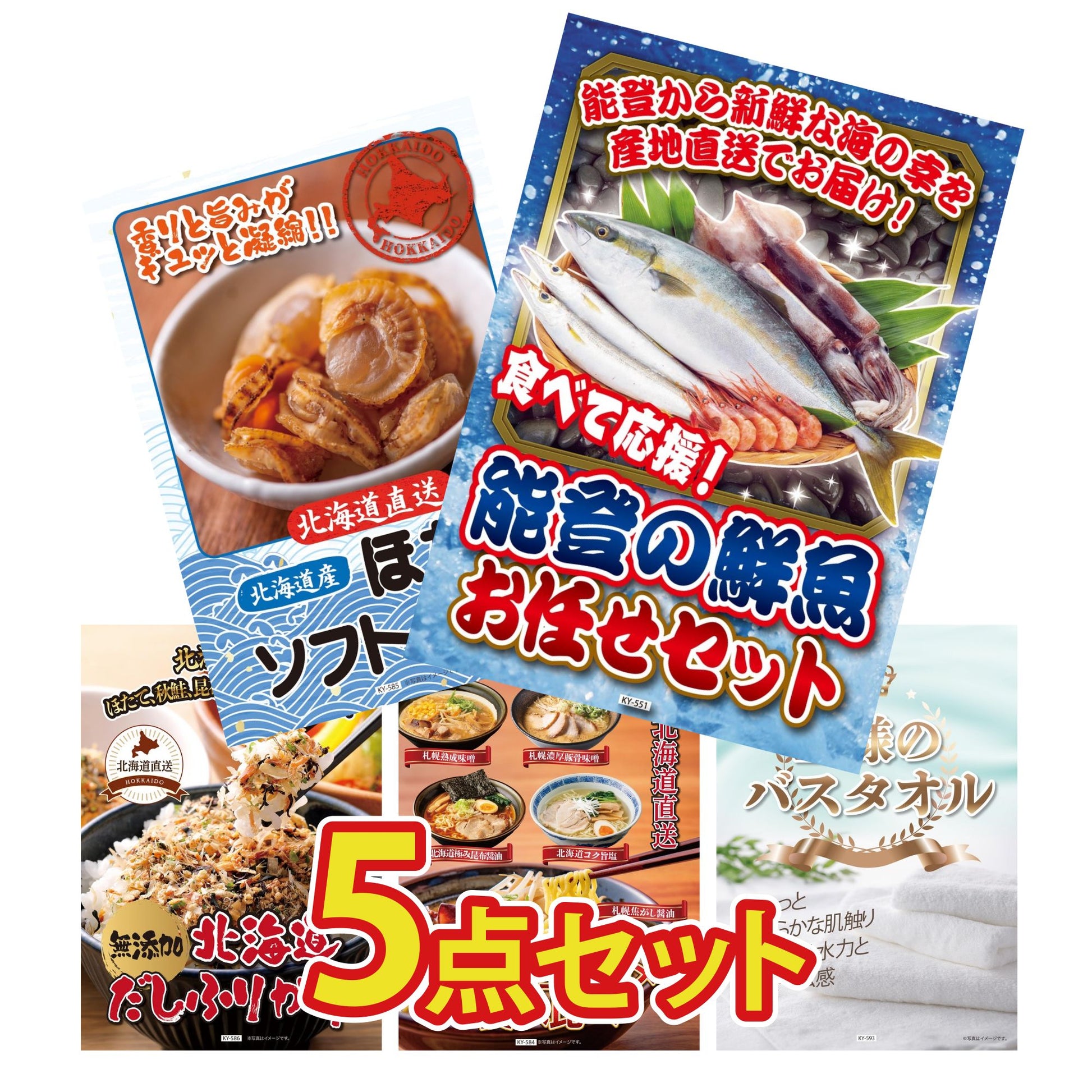 【低価格帯】鮮魚お任せセットB(5種)含む5点セット