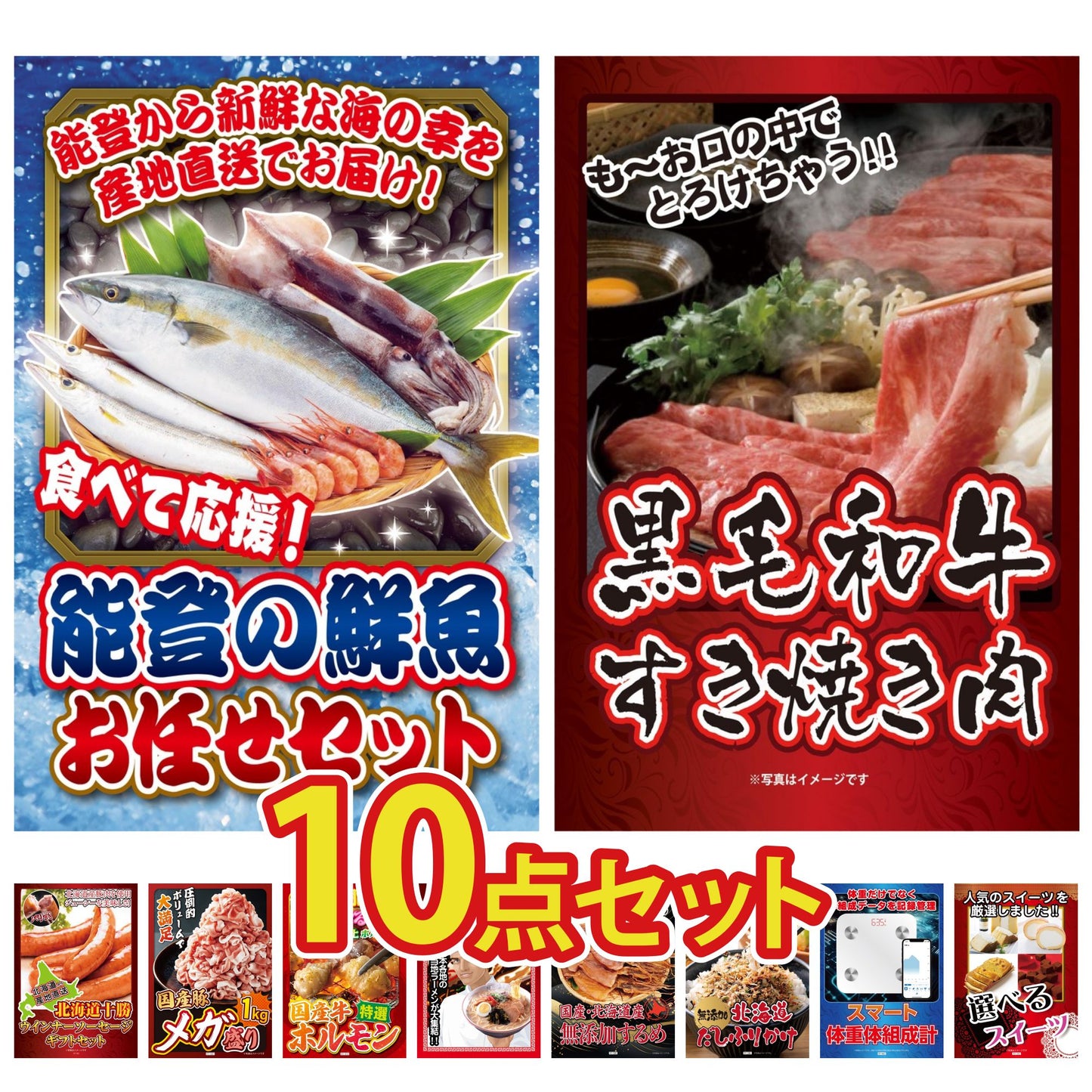鮮魚お任せセットB(5種)10点セット