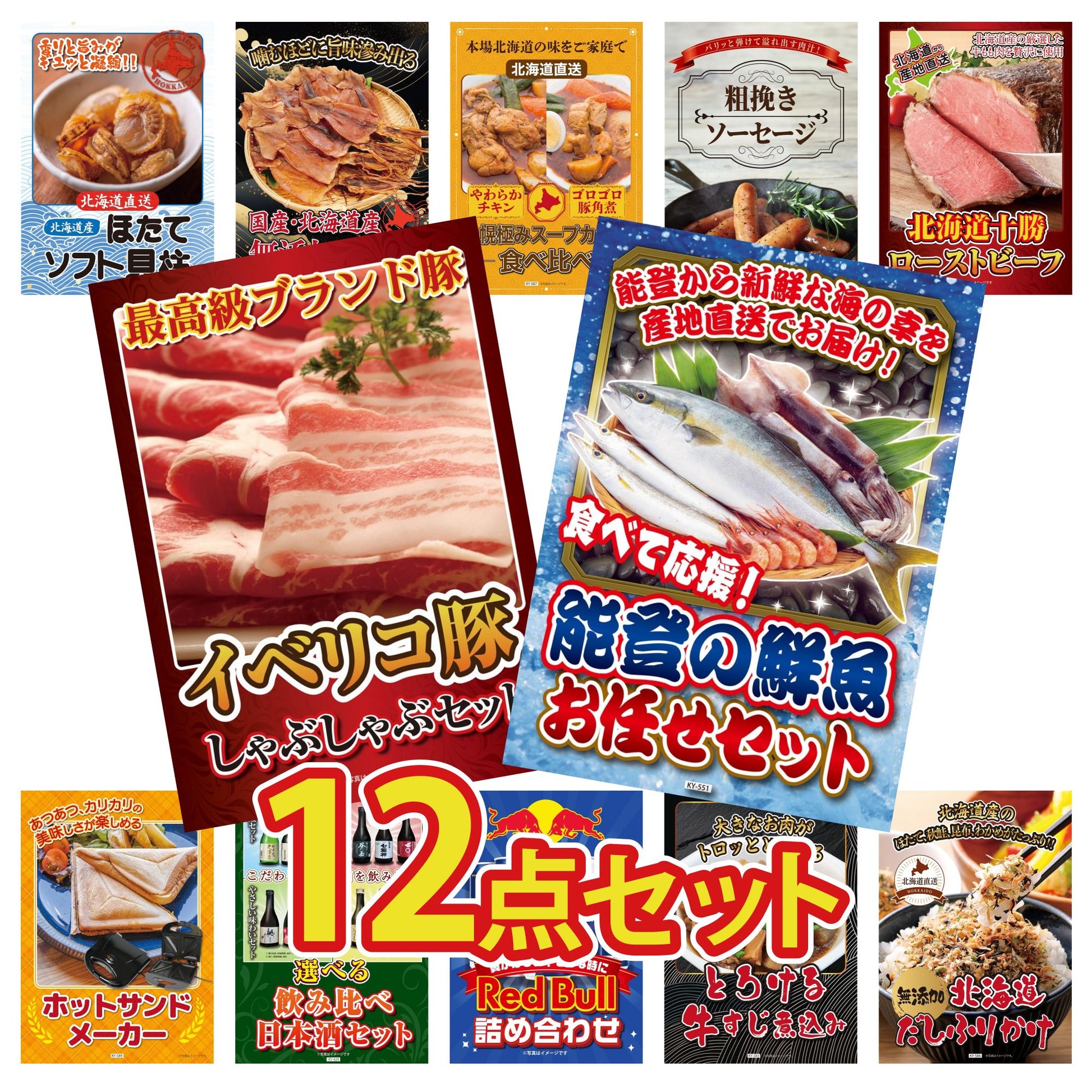 鮮魚お任せセットB(5種) 12点セット
