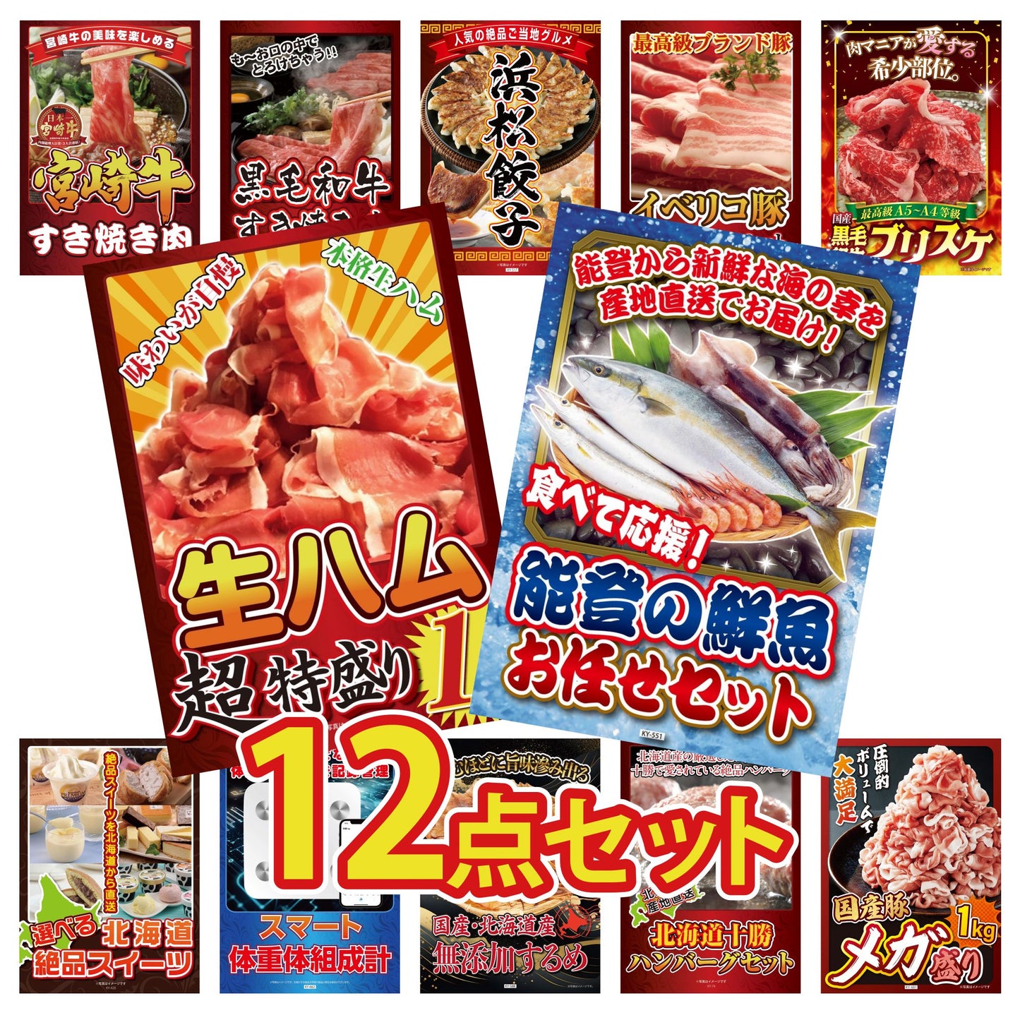 鮮魚お任せセットB(5種)12点セット