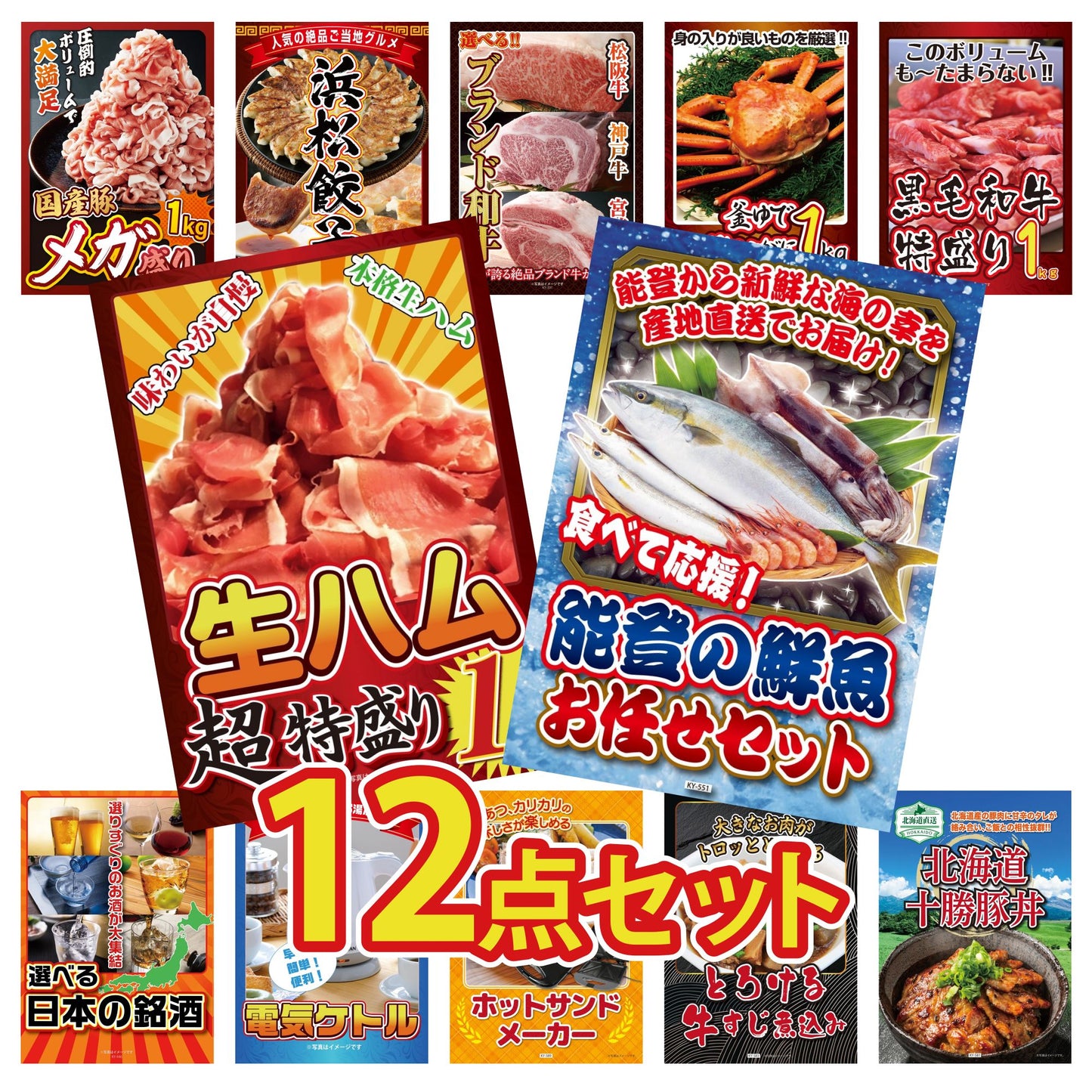 鮮魚お任せセットB(5種)12点セット
