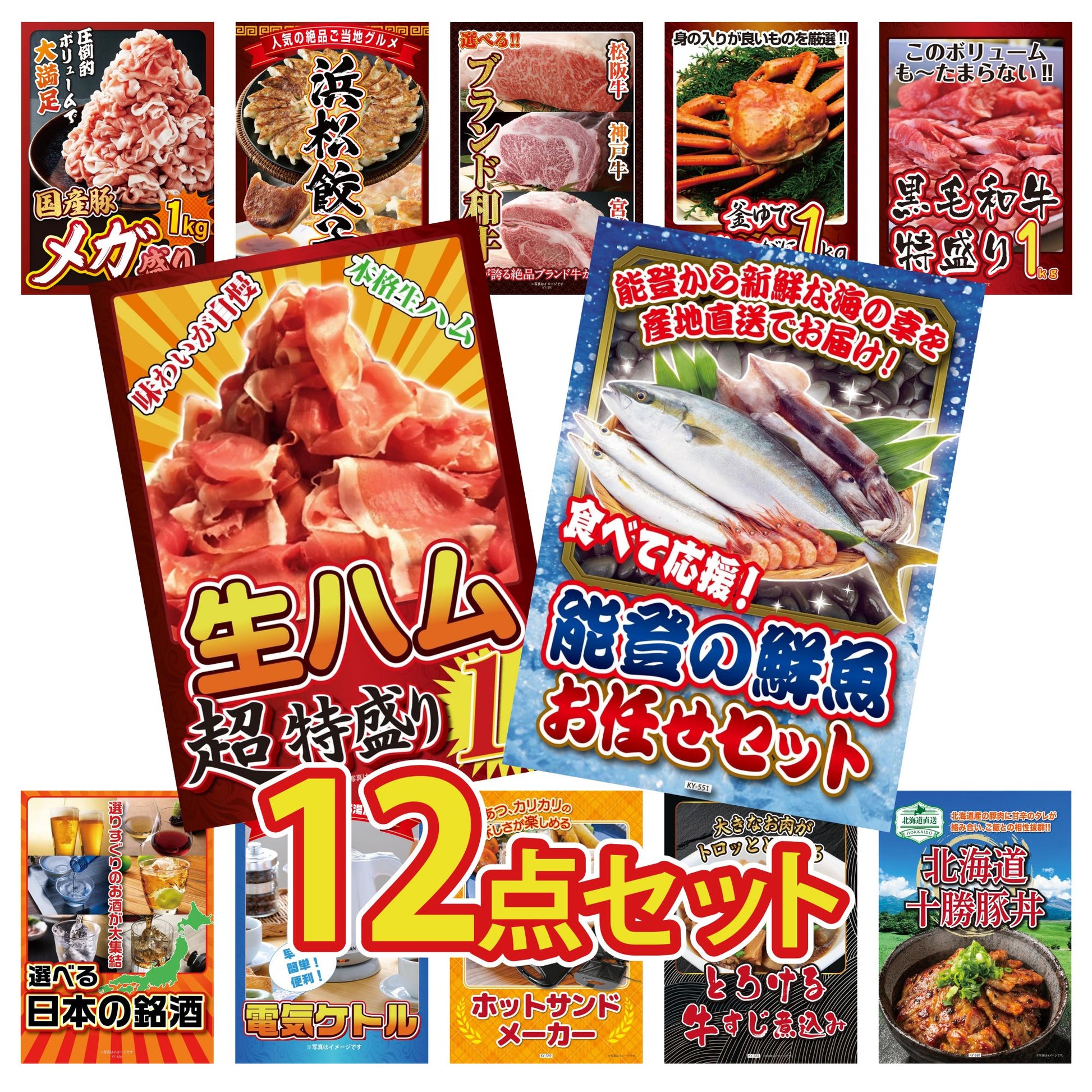 鮮魚お任せセットB(5種)12点セット