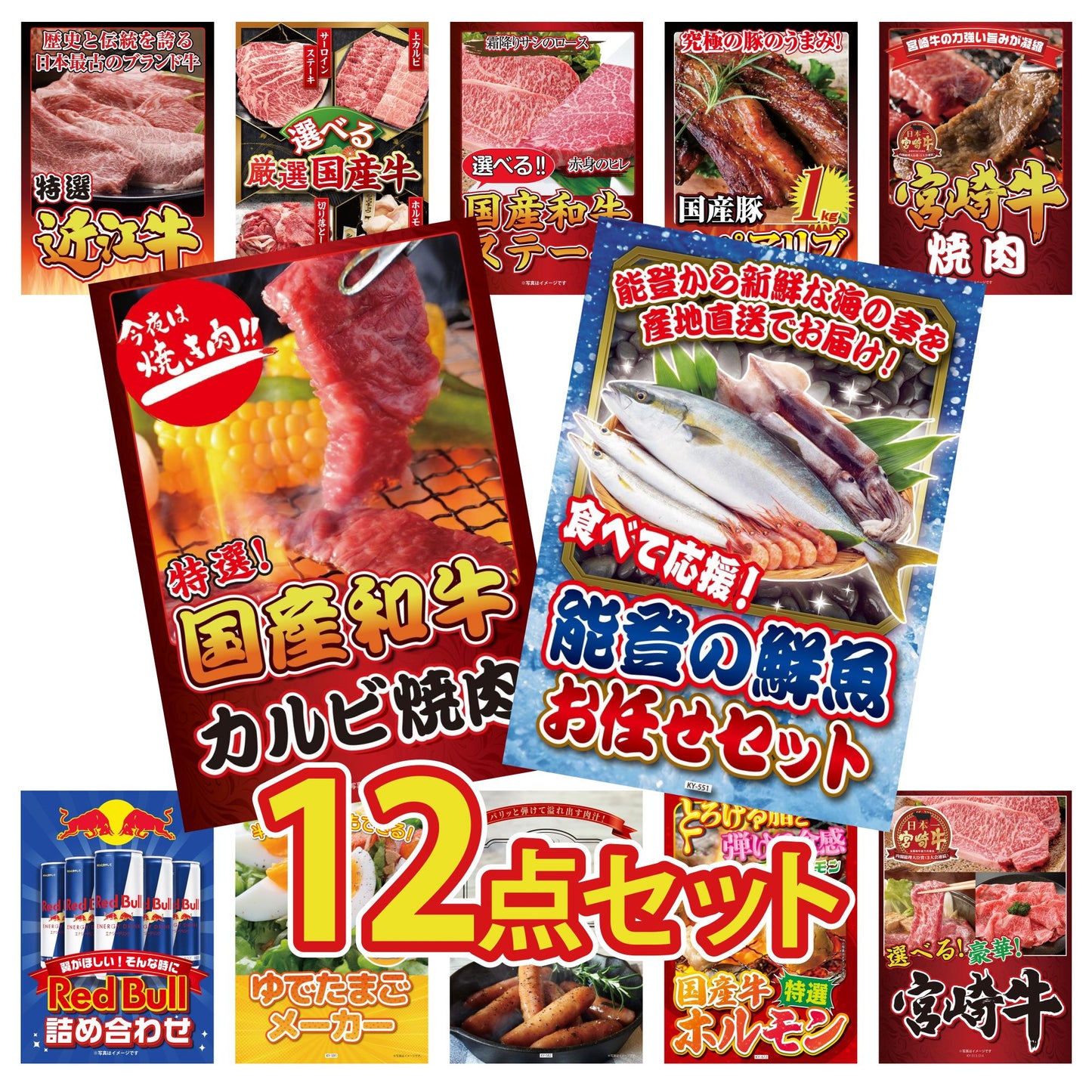 鮮魚お任せセットB(5種)12点セット