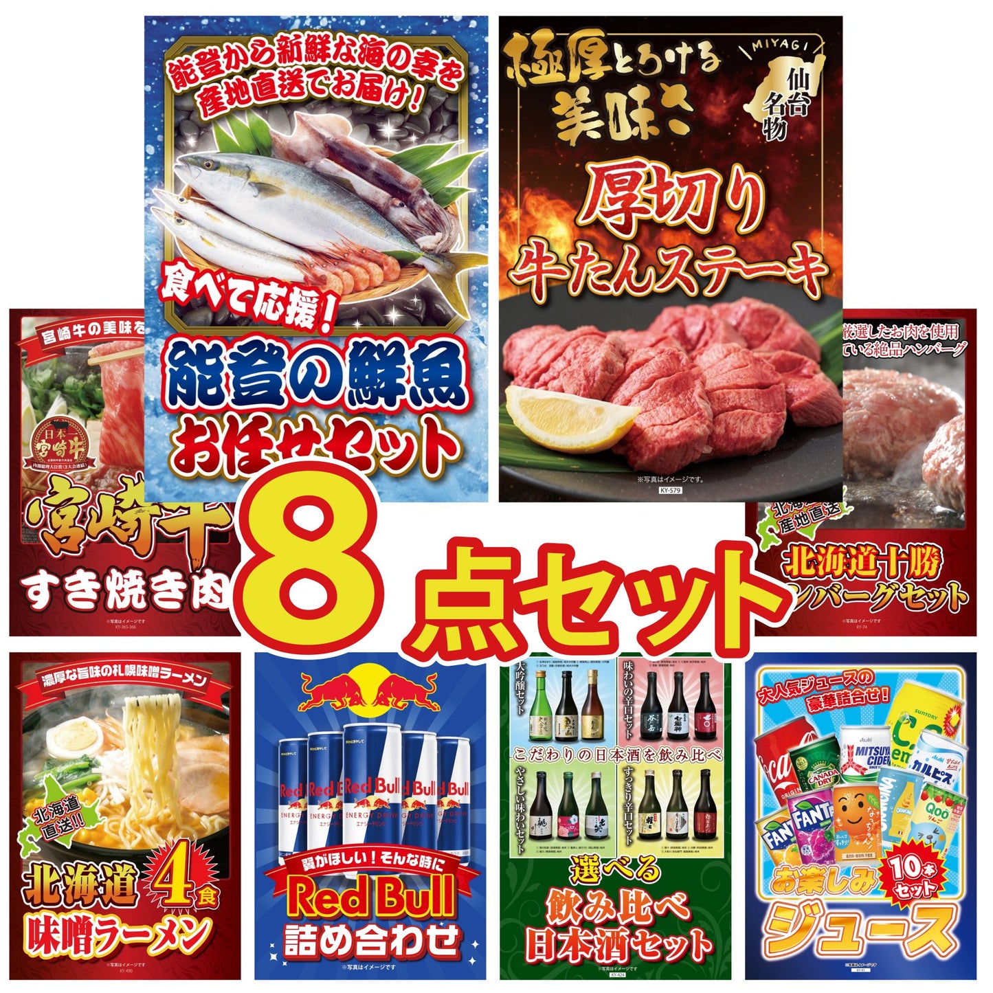 鮮魚お任せセットB(5種)8点セット