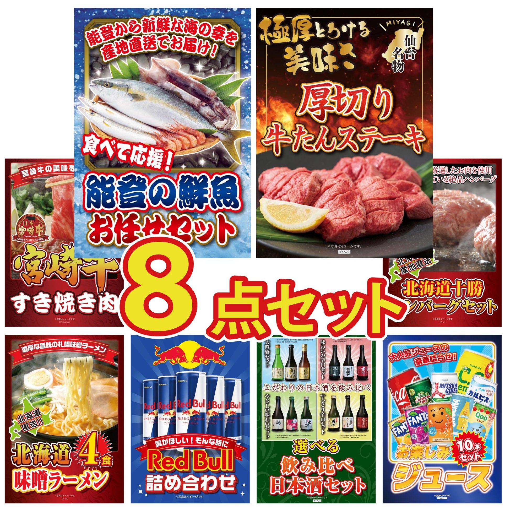 鮮魚お任せセットB(5種)8点セット