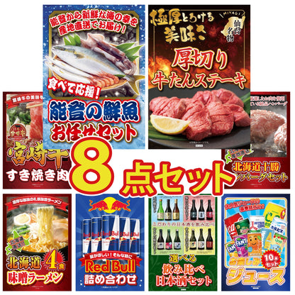鮮魚お任せセットB(5種)8点セット