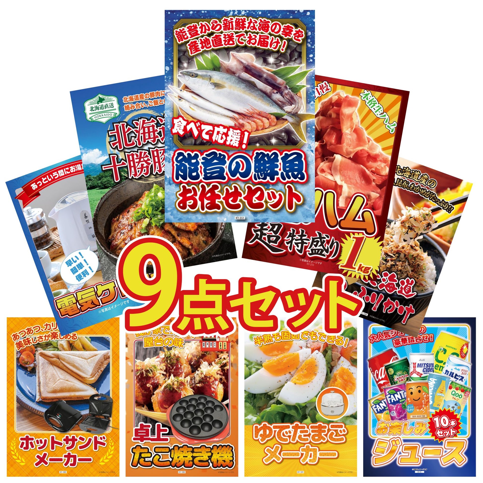 鮮魚お任せセットB(5種) 9点セット