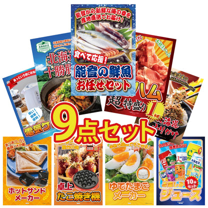 鮮魚お任せセットB(5種) 9点セット