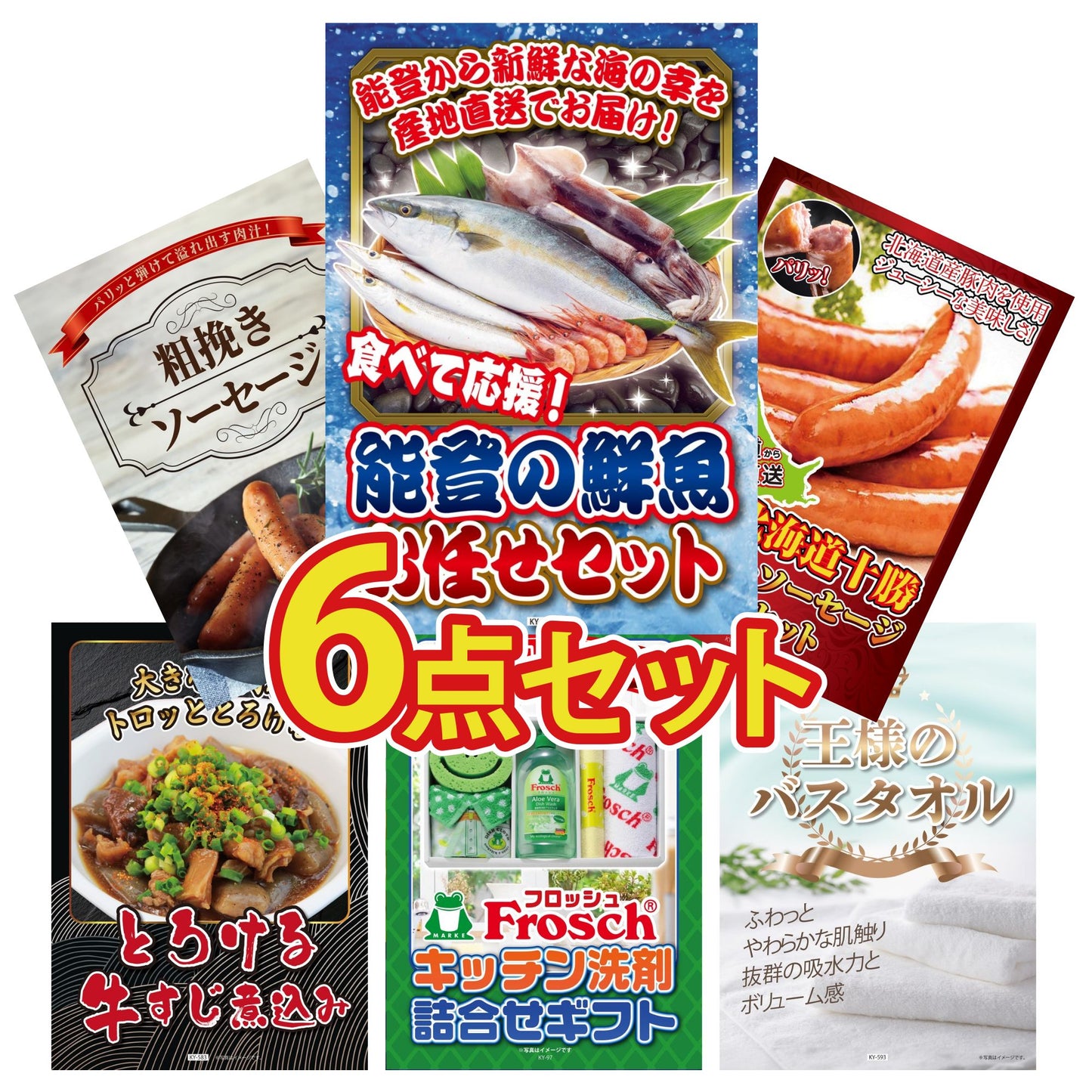 鮮魚お任せセットB(5種)6点セット